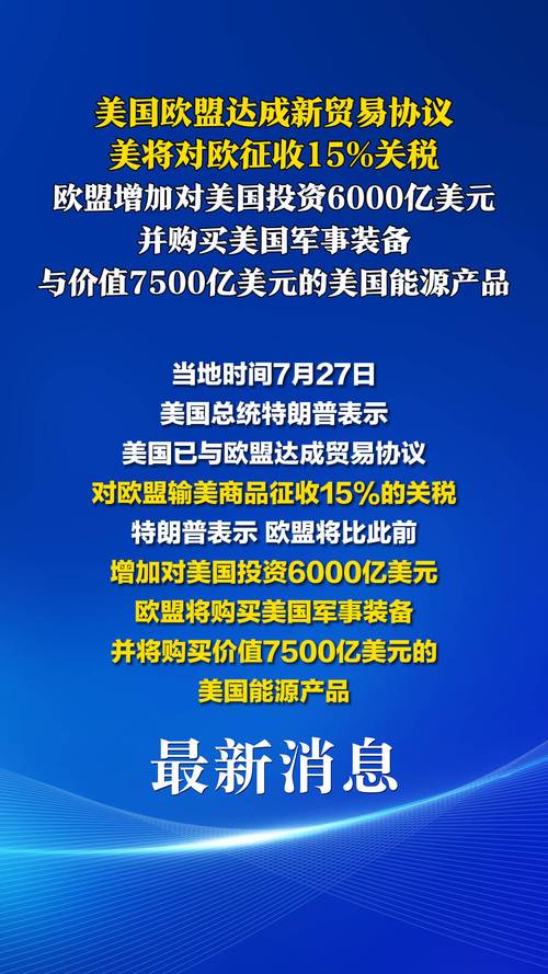欧盟五国呼吁对能源公司征收暴利税