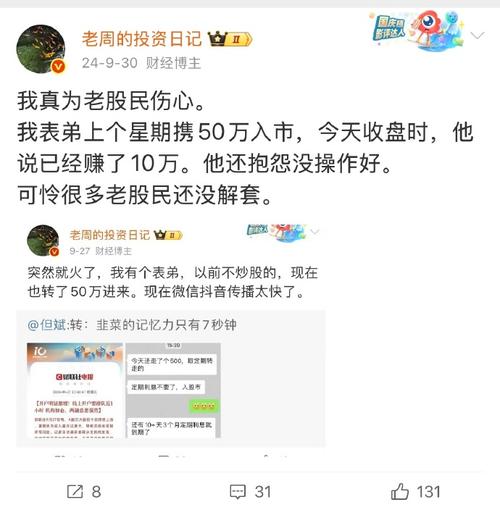 阿克曼正商议推出基金 押注投资者自满情绪