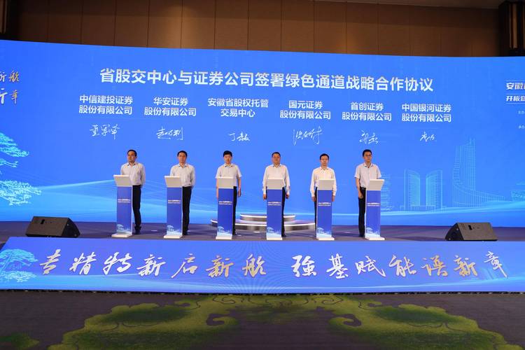 首创证券:深耕科技金融,书写首都国有券商高质量发展新篇章