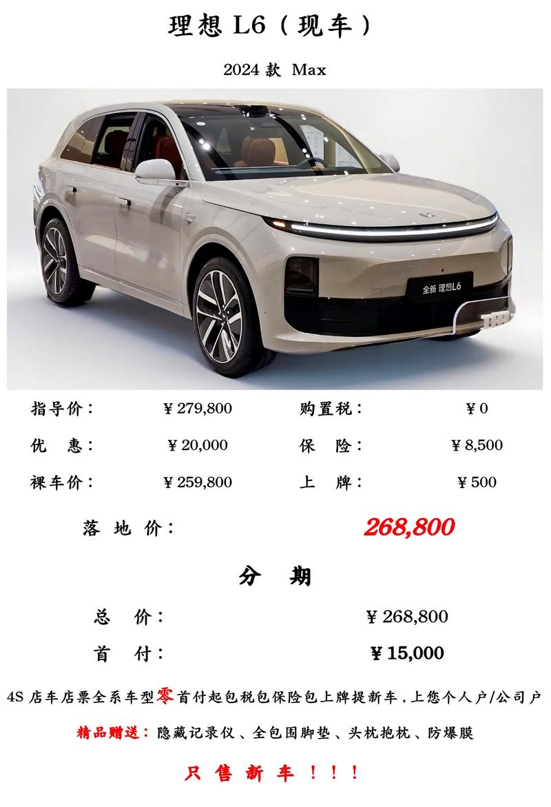 汽车早报｜理想i6第10万辆量产车下线 大众汽车将在美国停产纯电车型