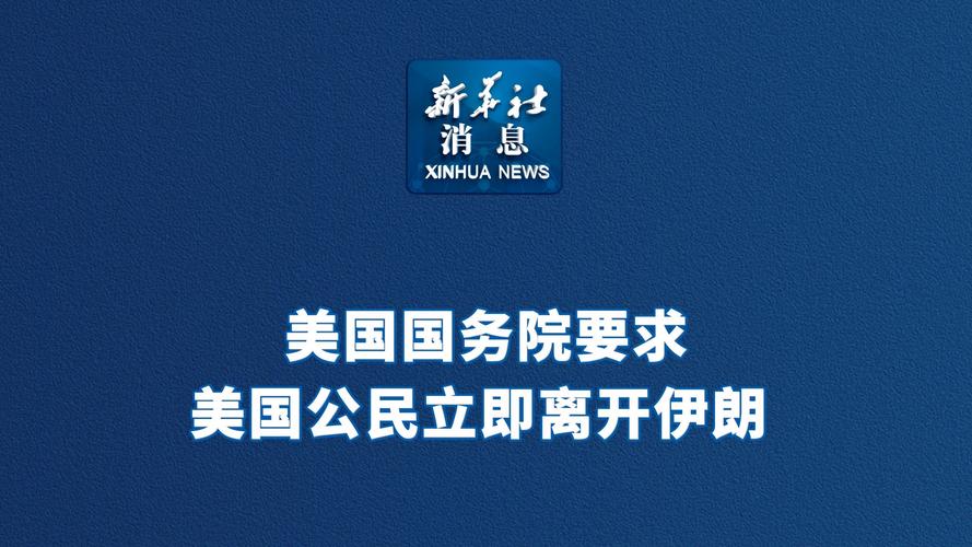 伊朗议会议长:美国人必须决定是否准备好赢得伊朗的信任