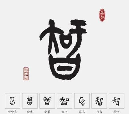 东方智慧！打开汉字的N种方式