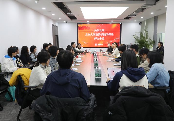 中国银行业协会一行赴新浪财经交流座谈