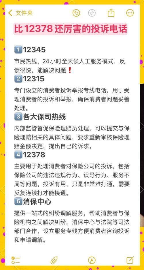 投诉企业选哪个渠道,涉案金额不同答案也不同