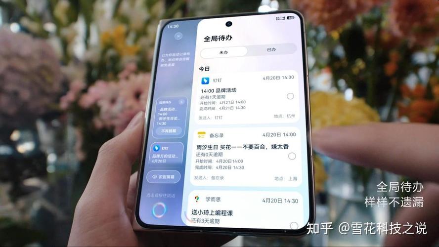 华为大阔折将首发小艺伴随式AI
