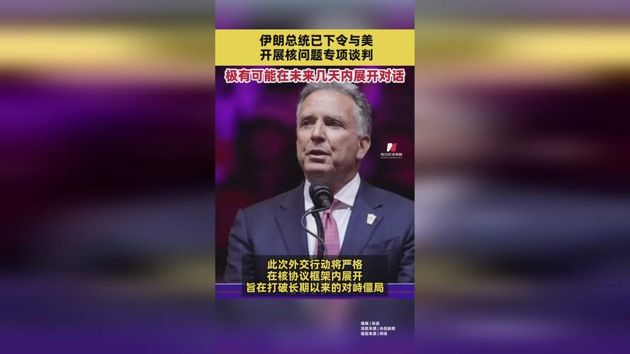 特朗普:美伊会晤周末举行 伊朗同意了一切 北约离远点