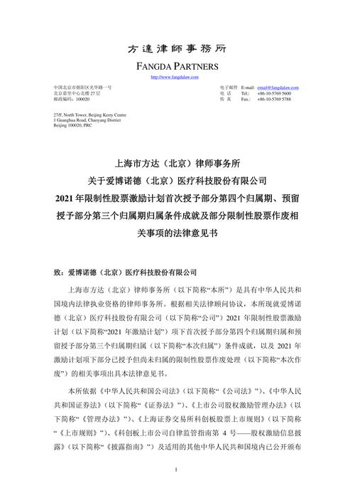 美国法官驳回拜耳要求阻止强生前列腺癌药物索赔的申请