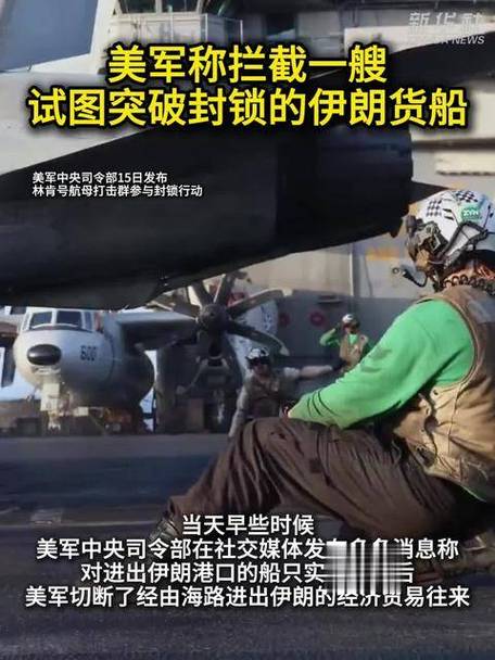 美国中央司令部:美军瘫痪了一艘试图驶入伊朗港口、违反封锁令的伊朗船只