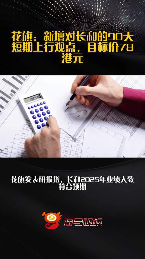 花旗:大族数控给予“买入”评级 目标价160港元
